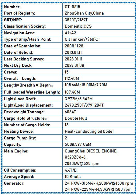 2008 Built (2013 Rebuilt) 6100 DWT Oil Tanker For Sale Detail 7
