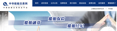 2023 09 Chinese ship trading platform