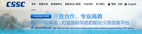 2023 09 Chinese ship trading platform