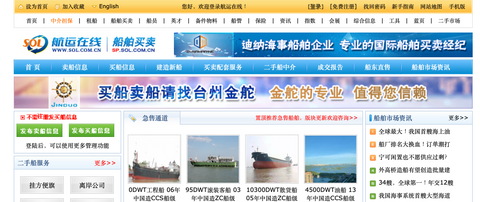 2023 09 second-hand ship trading platform