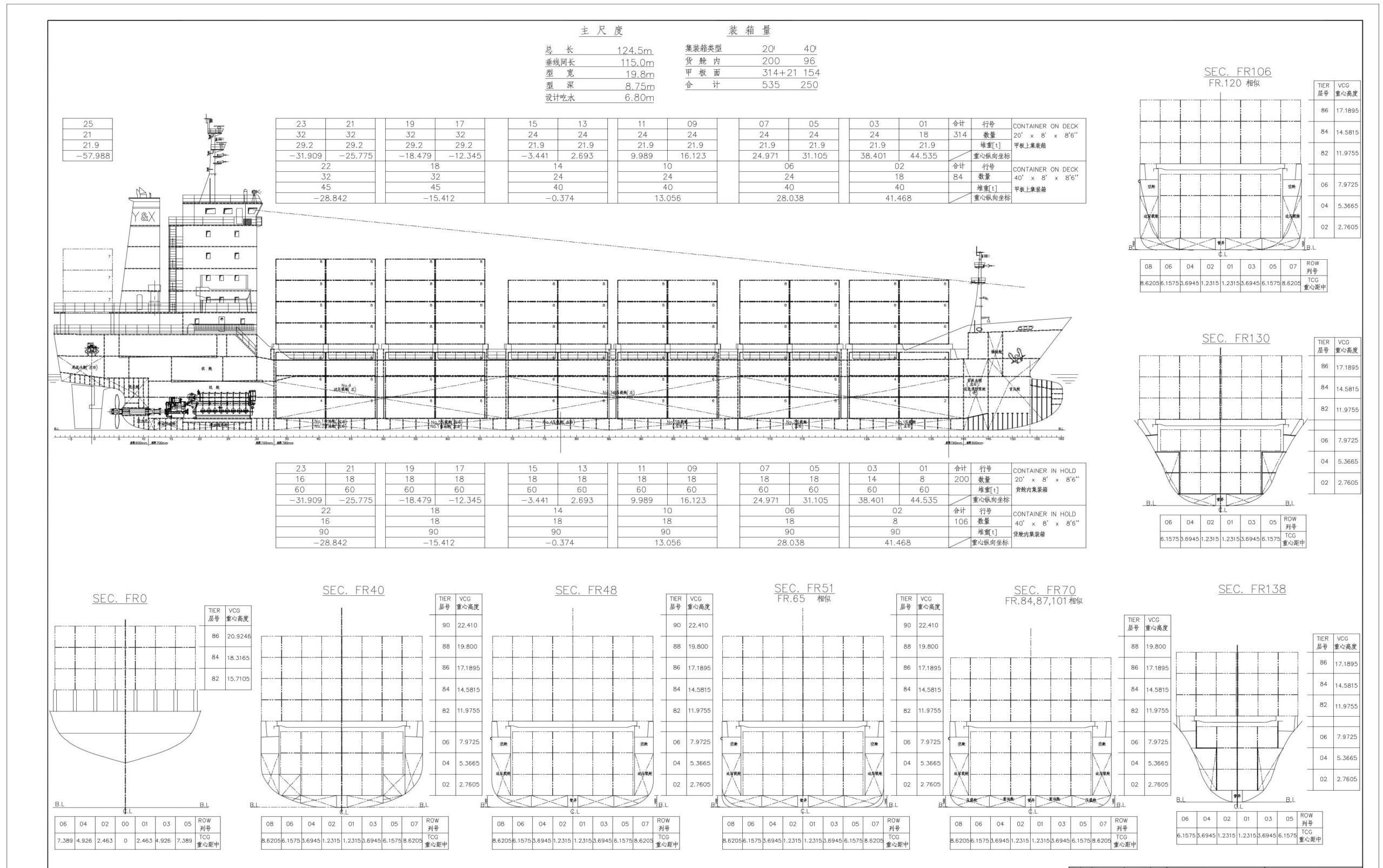 2004 Built 7800 DWT 560 TEU Container Ship For Sale Detail 13
