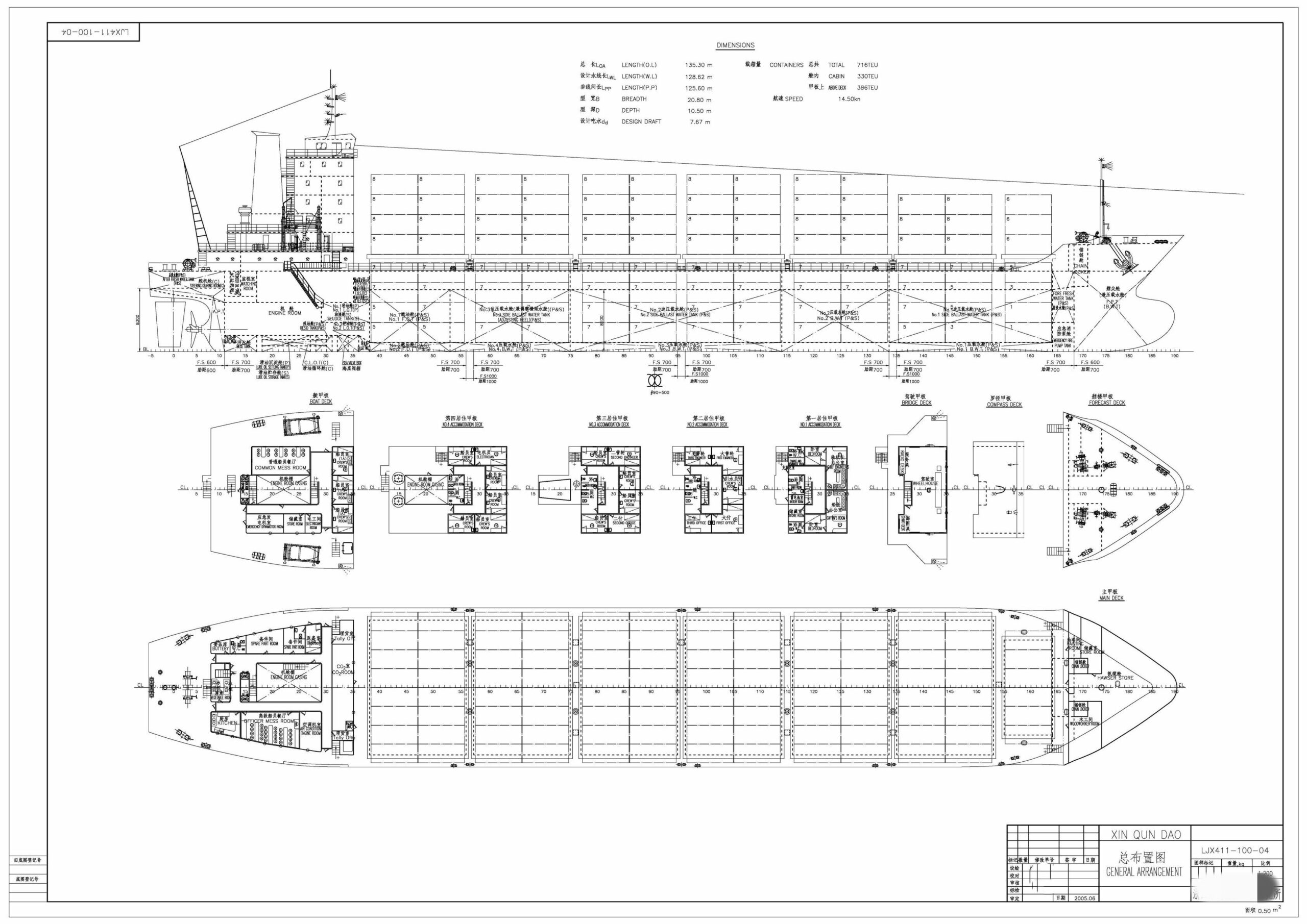 2005 Built 11000 DWT 714 TEU Container Ship For Sale Detail 7