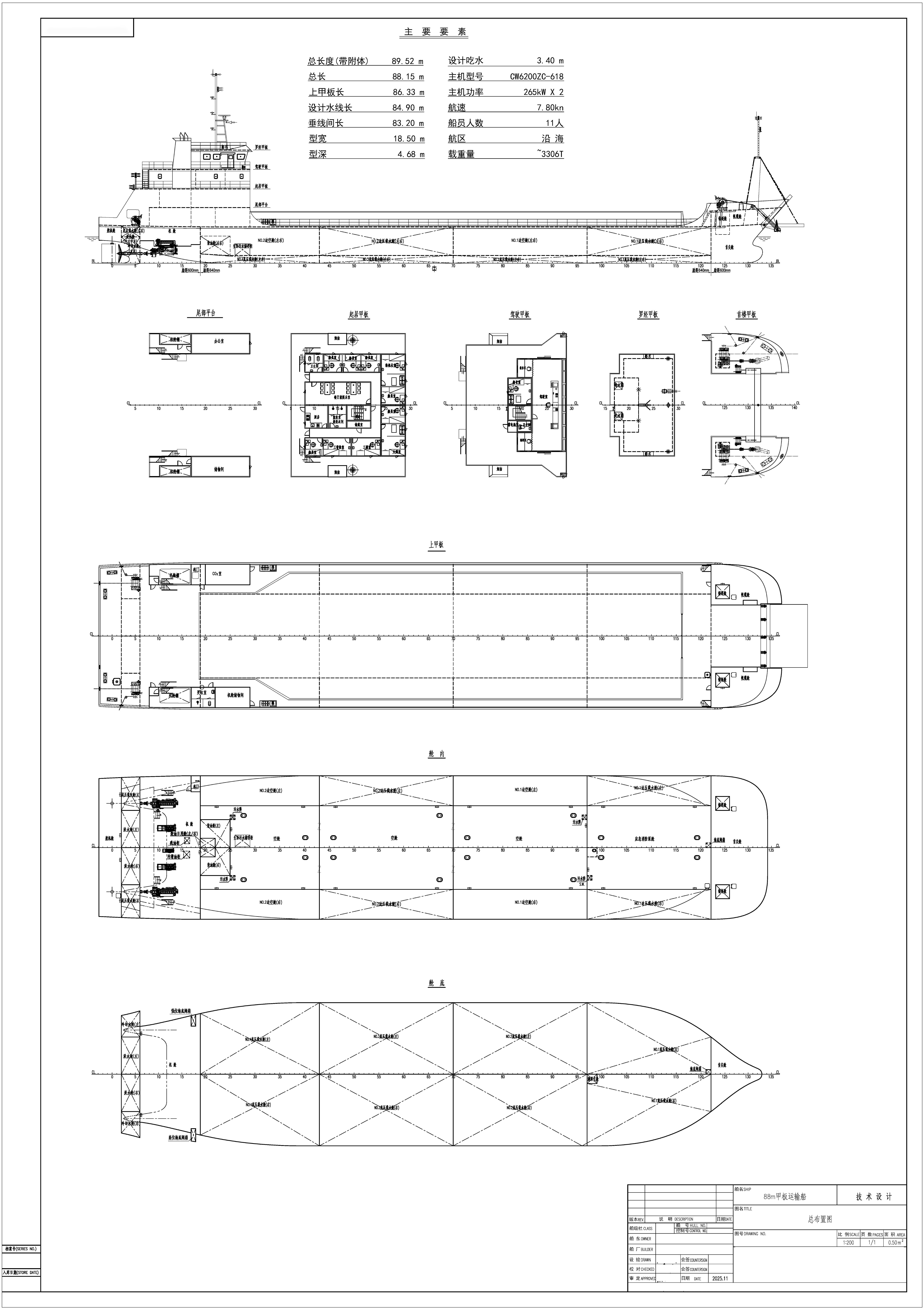 2026 Built 3300 DWT Landing Craft Tank For Sale Detail 3